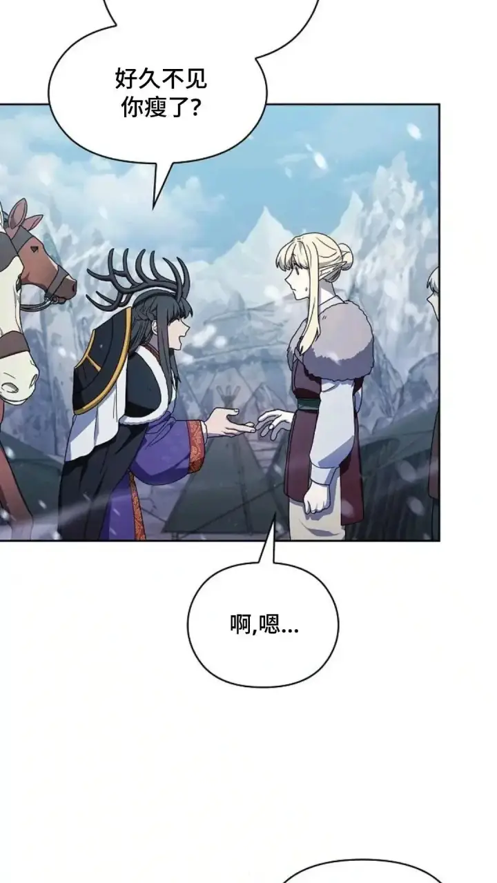 《为智能文明生活而来》第49话图41