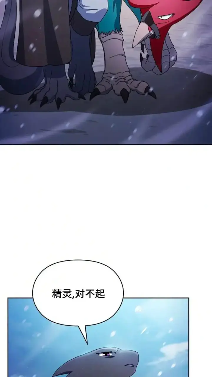 《为智能文明生活而来》第49话图45