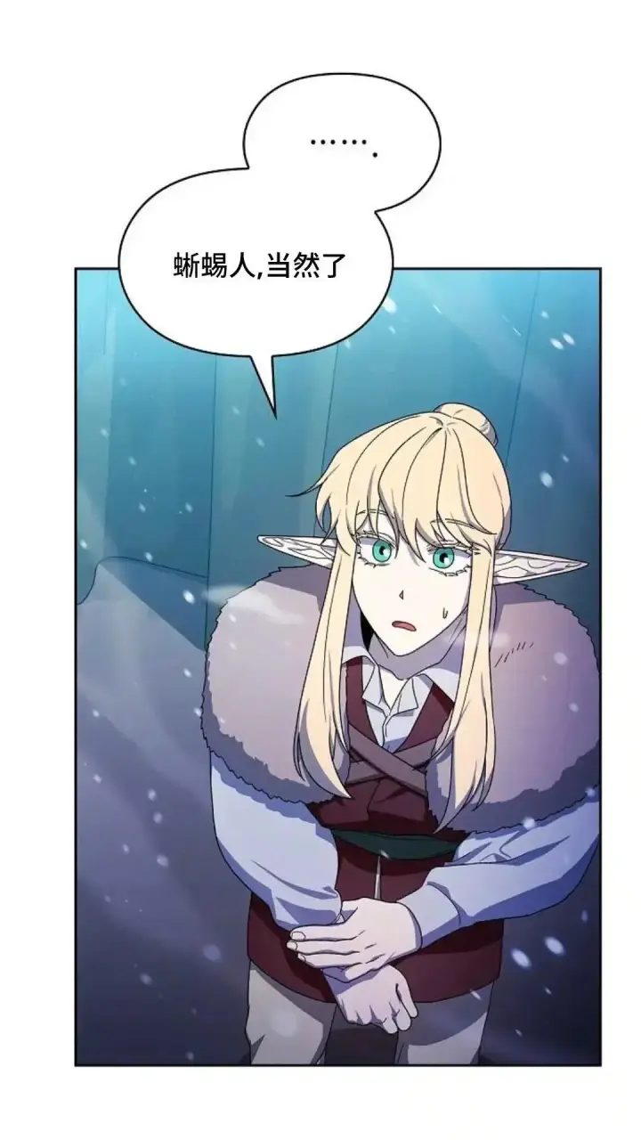 《为智能文明生活而来》第49话图47