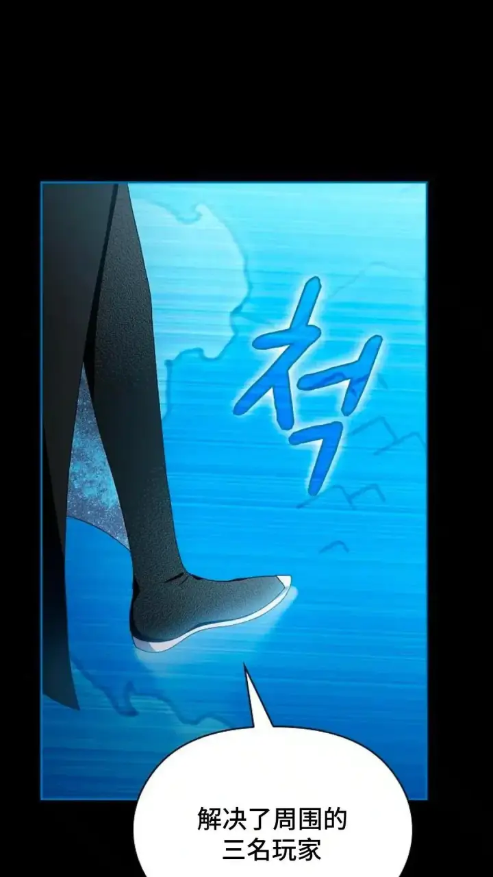 《为智能文明生活而来》第49话图5
