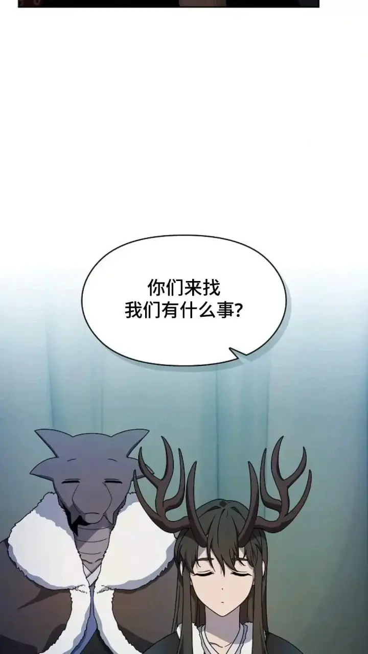 《为智能文明生活而来》第49话图51