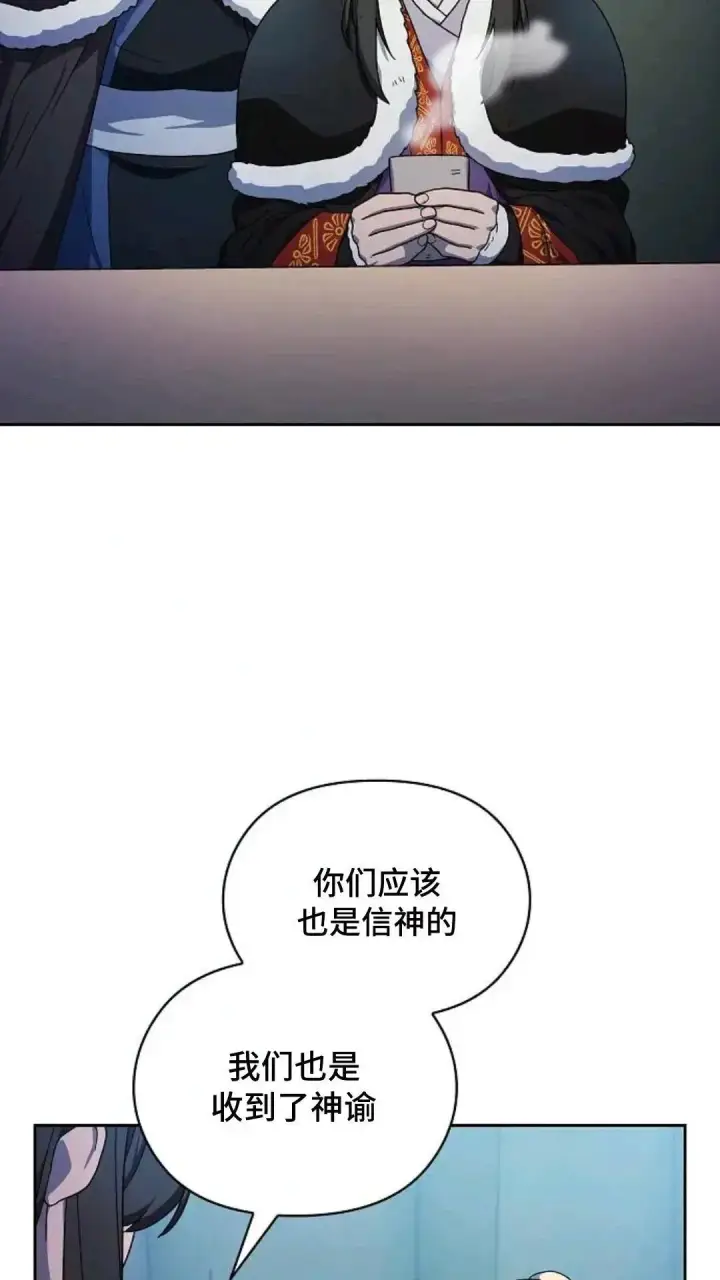 《为智能文明生活而来》第49话图52