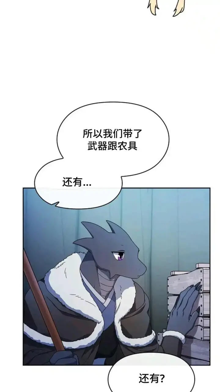 《为智能文明生活而来》第49话图55