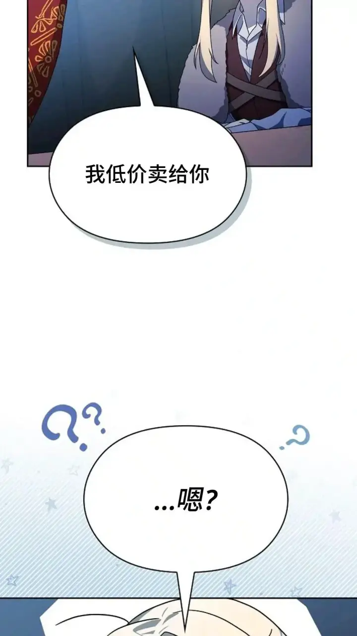 《为智能文明生活而来》第49话图58