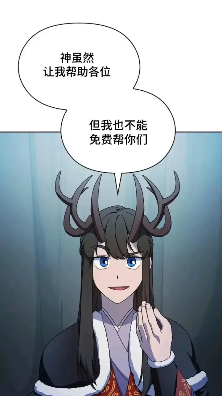 《为智能文明生活而来》第49话图60