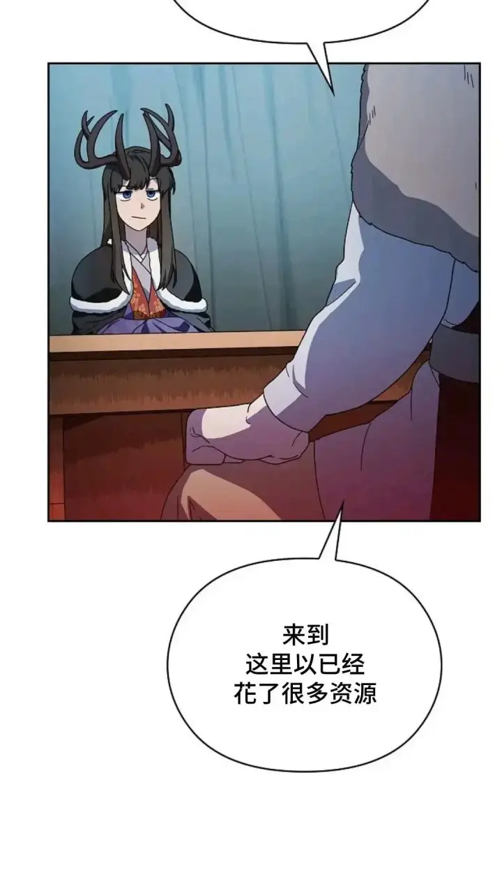 《为智能文明生活而来》第49话图62