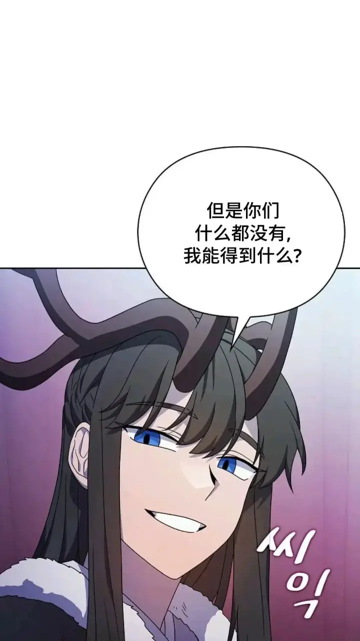 《为智能文明生活而来》第49话图67