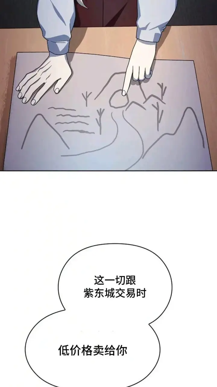 《为智能文明生活而来》第49话图71