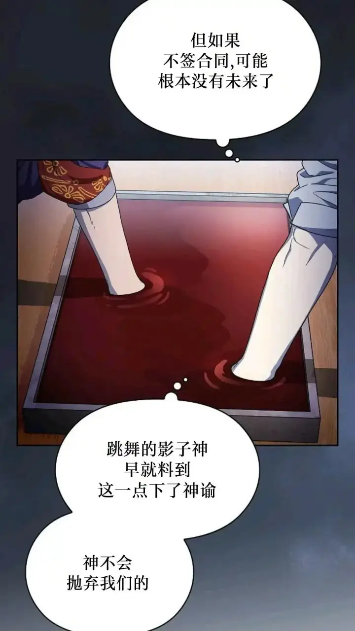 《为智能文明生活而来》第49话图80