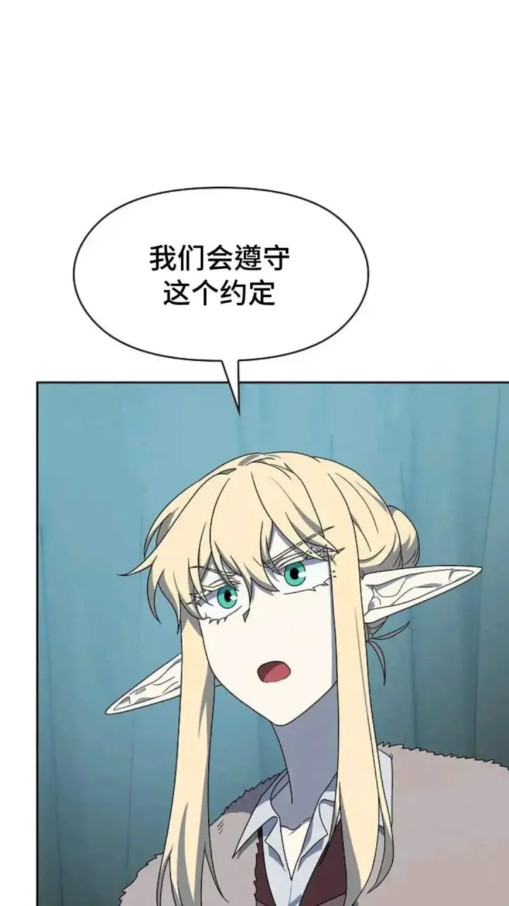 《为智能文明生活而来》第49话图83