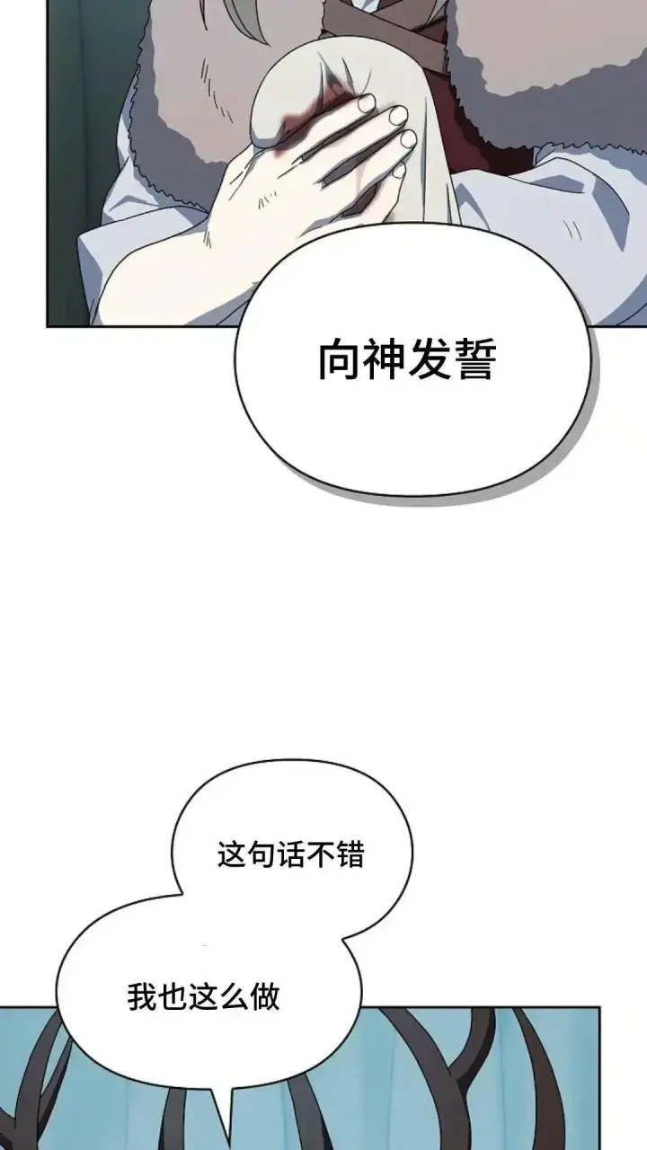 《为智能文明生活而来》第49话图84