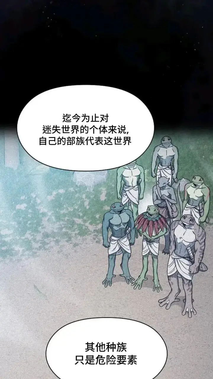 《为智能文明生活而来》第49话图89