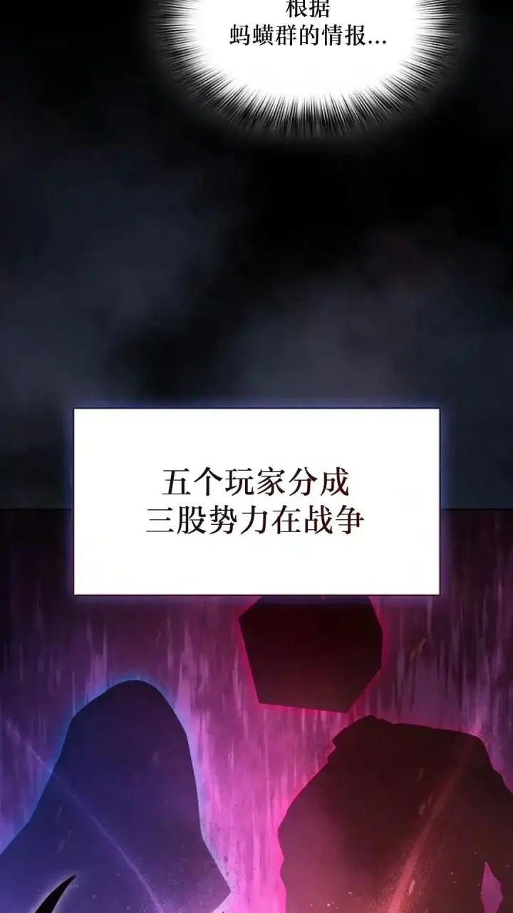 《为智能文明生活而来》第49话图9