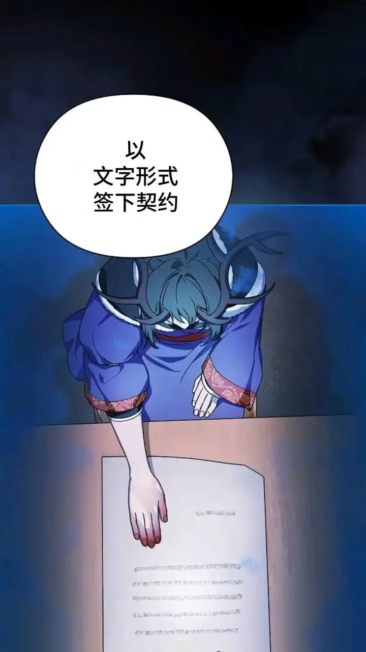 《为智能文明生活而来》第49话图93