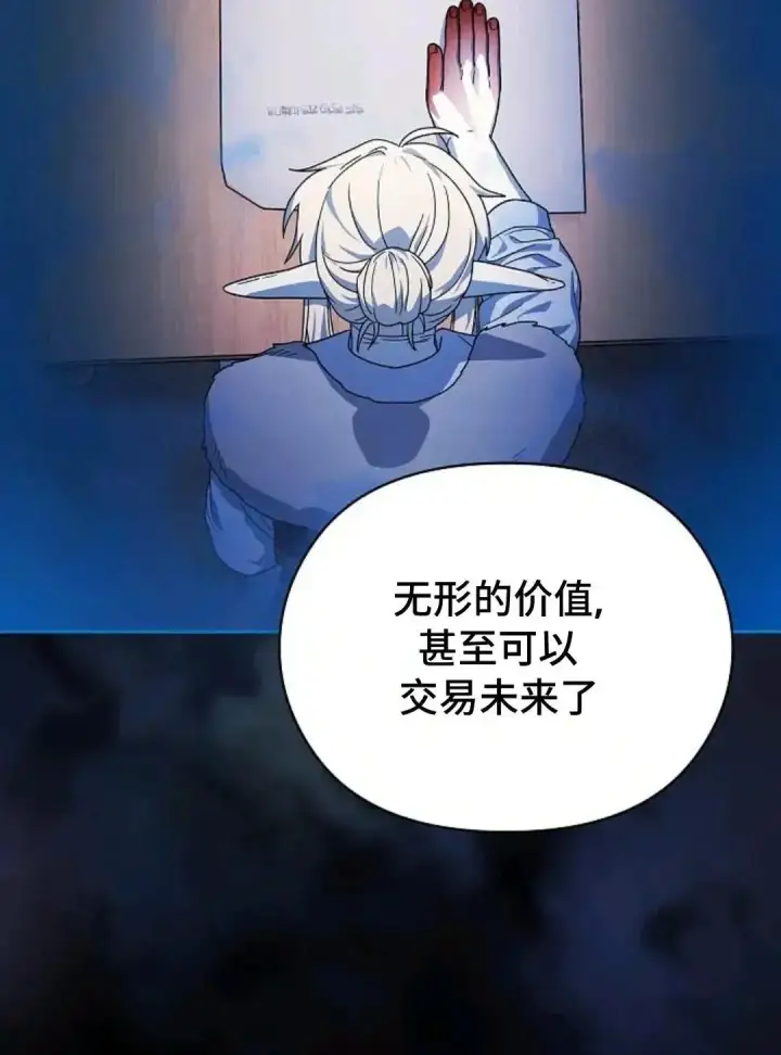 《为智能文明生活而来》第49话图94