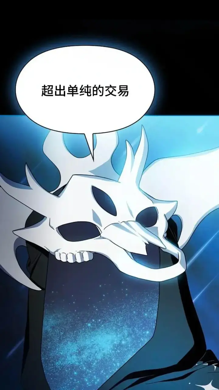 《为智能文明生活而来》第49话图95