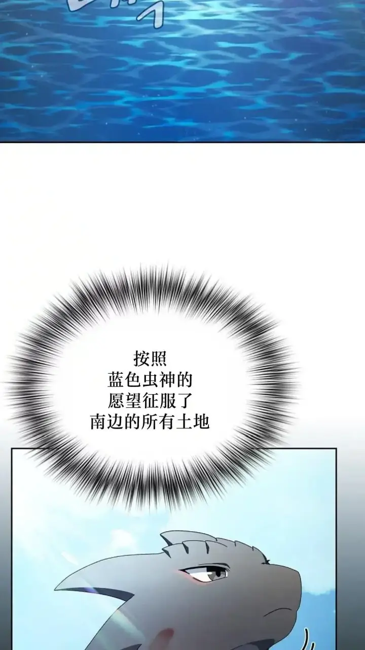 漫画《为智能文明生活而来》第50话第11张图