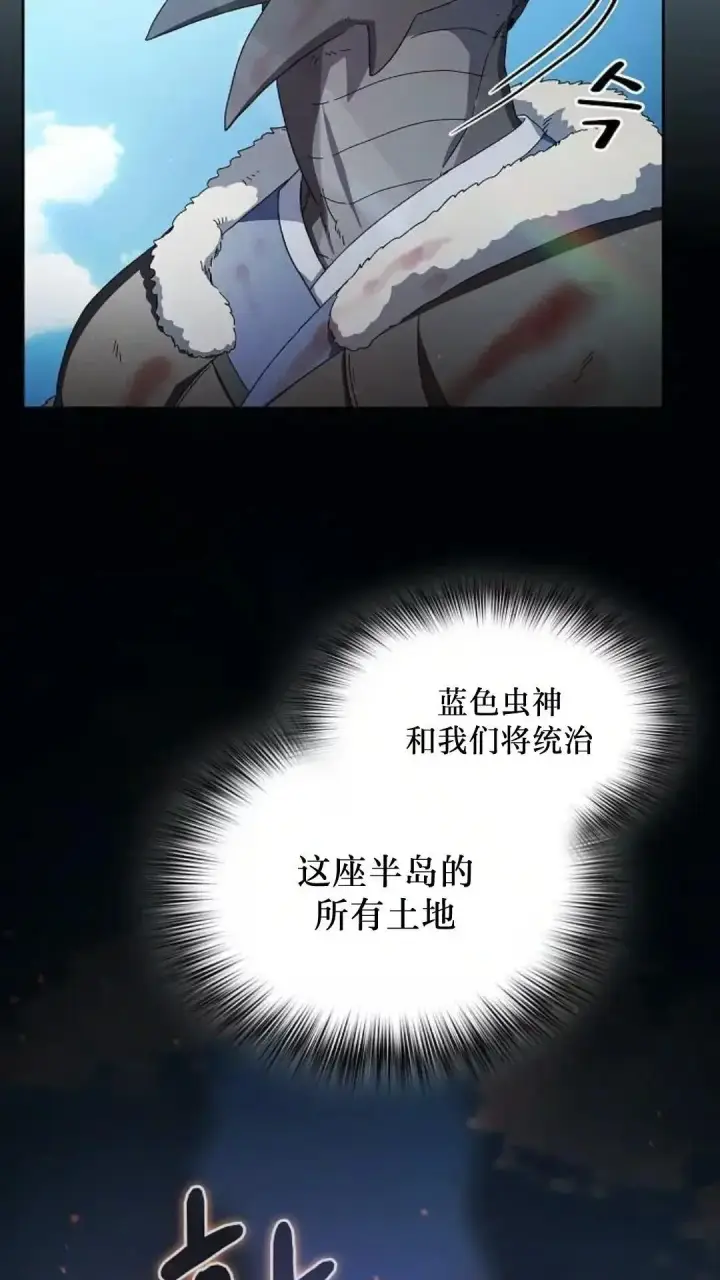 漫画《为智能文明生活而来》第50话第12张图