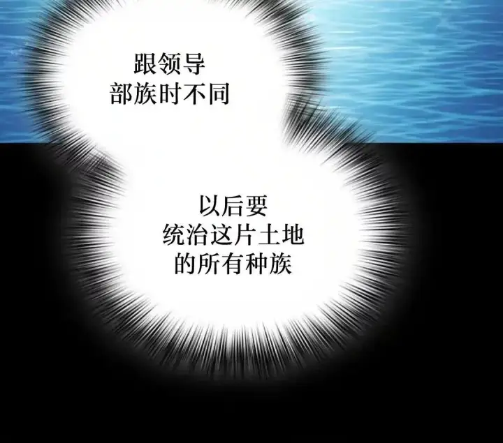漫画《为智能文明生活而来》第50话第14张图
