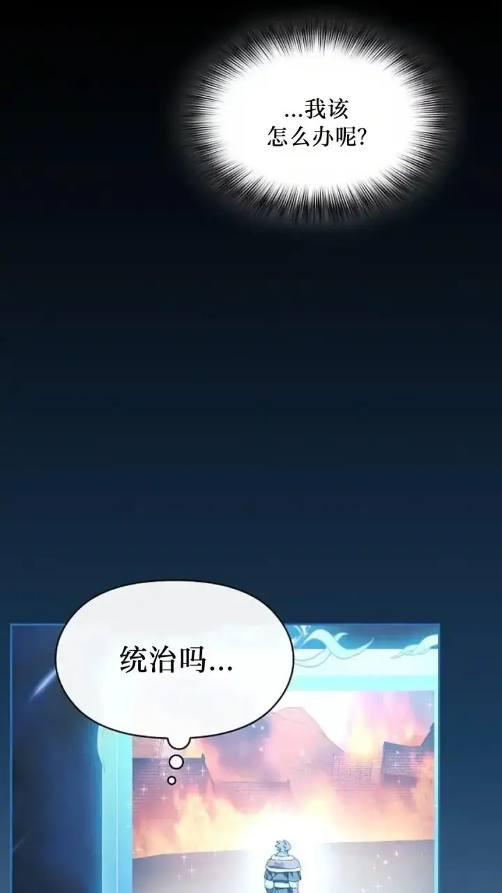 漫画《为智能文明生活而来》第50话第15张图