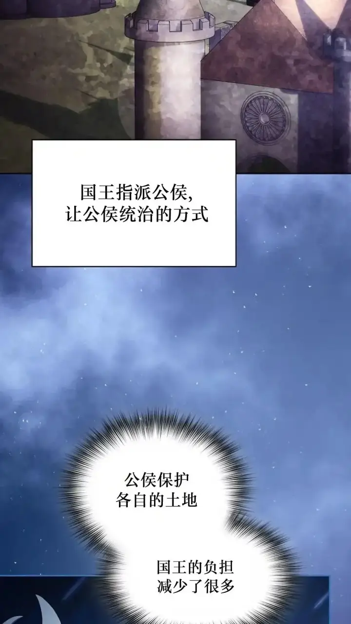 漫画《为智能文明生活而来》第50话第18张图