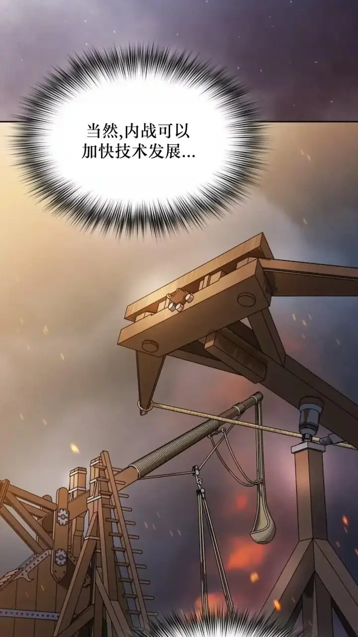 漫画《为智能文明生活而来》第50话第20张图