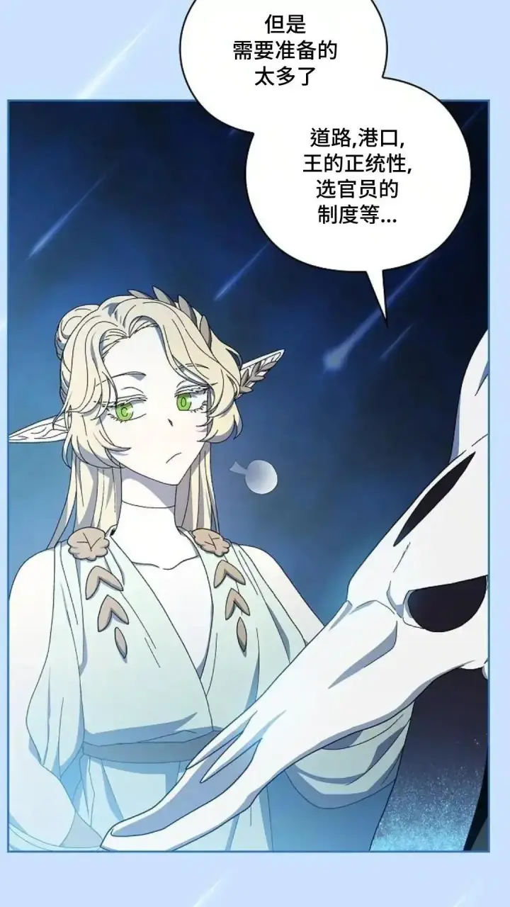 漫画《为智能文明生活而来》第50话第25张图