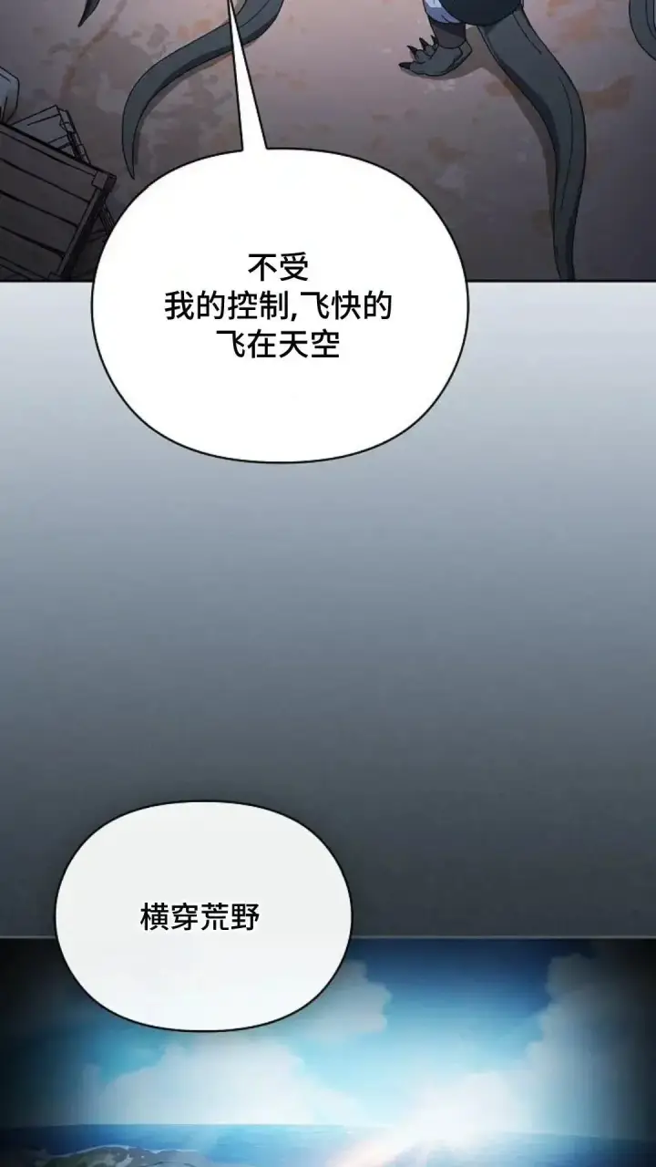 漫画《为智能文明生活而来》第50话第36张图