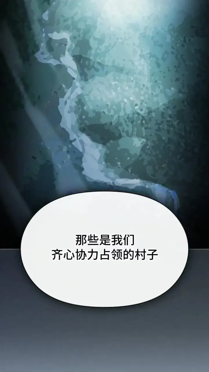 漫画《为智能文明生活而来》第50话第39张图