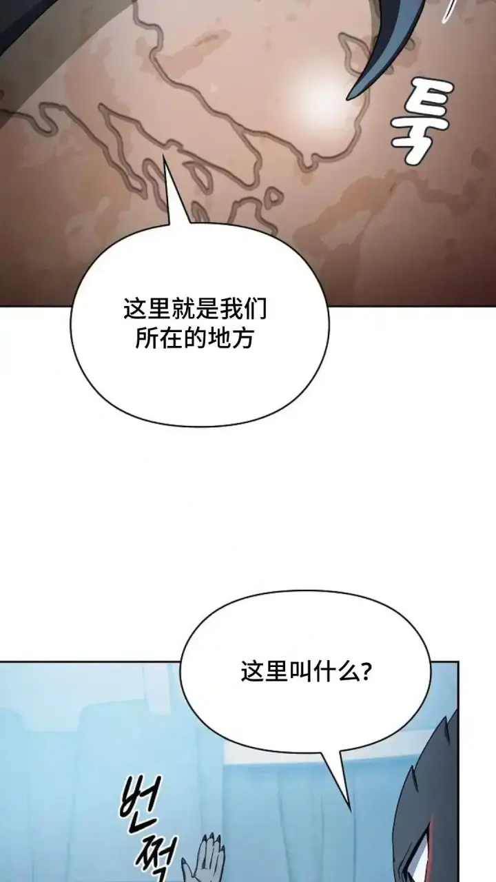 漫画《为智能文明生活而来》第50话第44张图