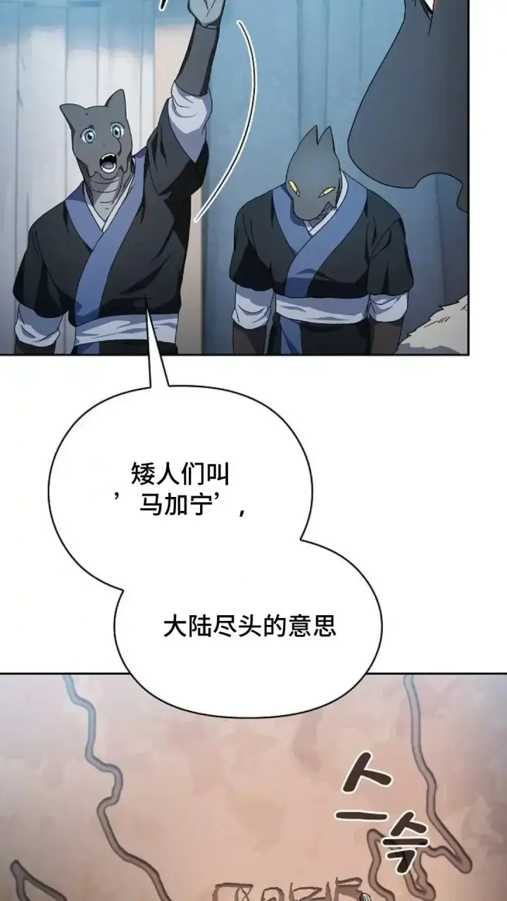 漫画《为智能文明生活而来》第50话第45张图