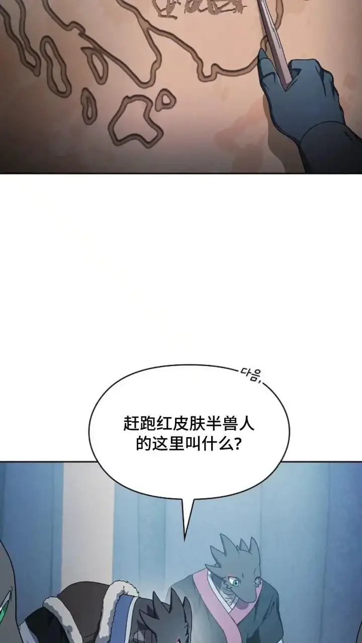 漫画《为智能文明生活而来》第50话第46张图