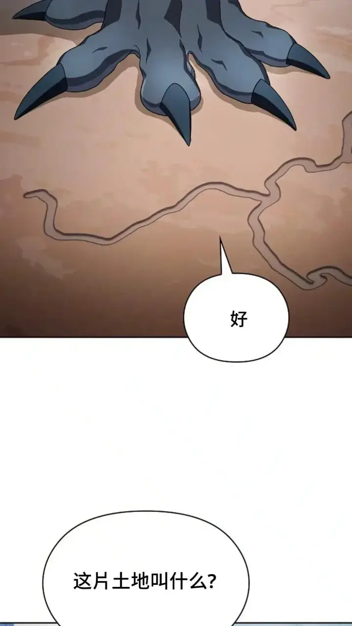 漫画《为智能文明生活而来》第50话第52张图