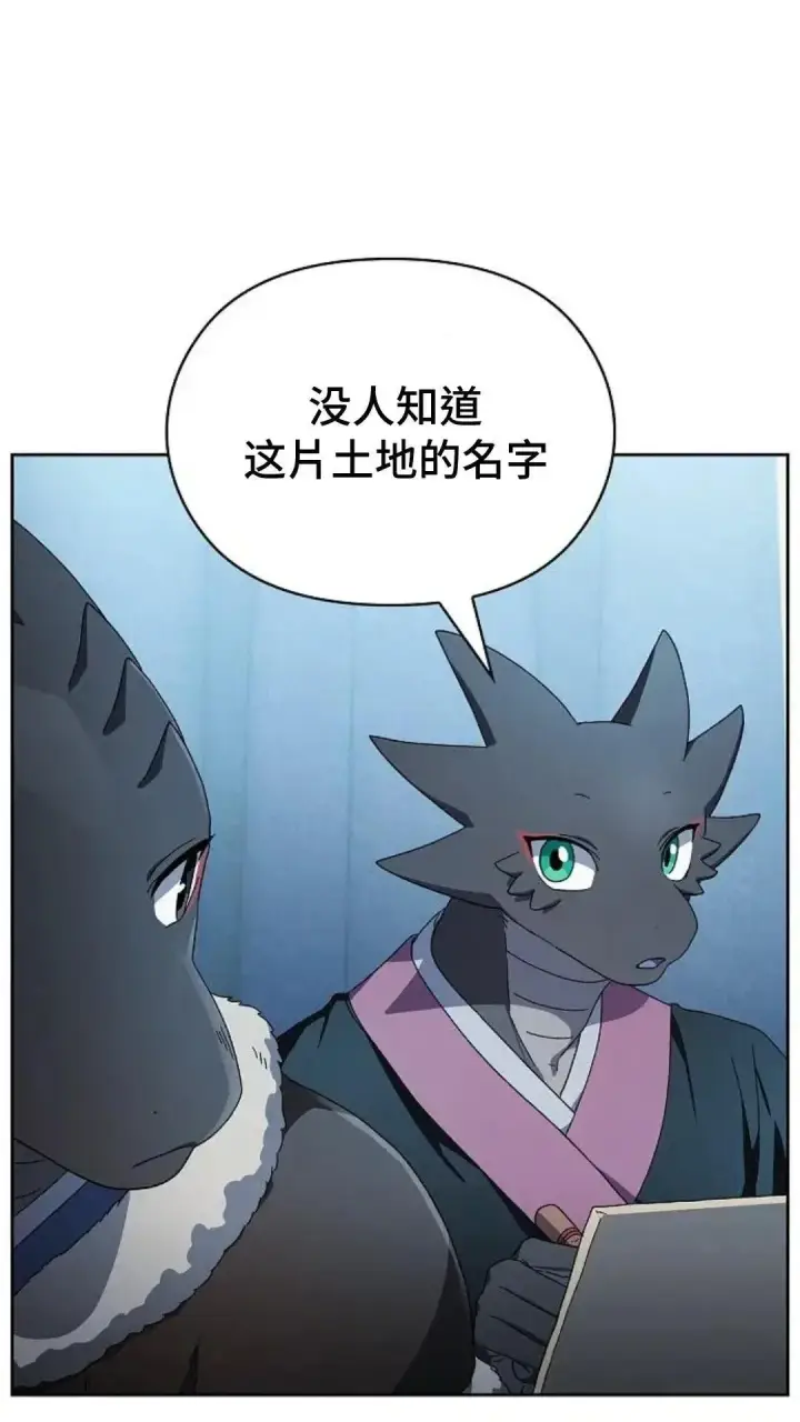 漫画《为智能文明生活而来》第50话第57张图