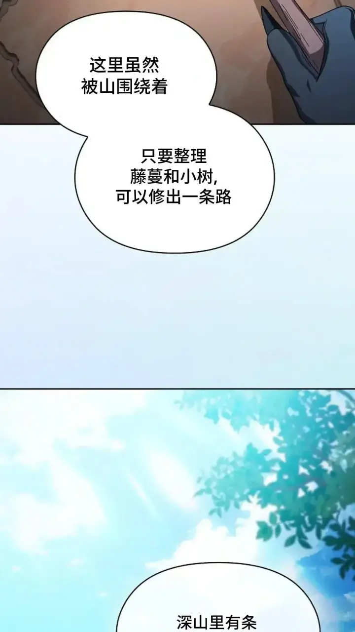 漫画《为智能文明生活而来》第50话第59张图