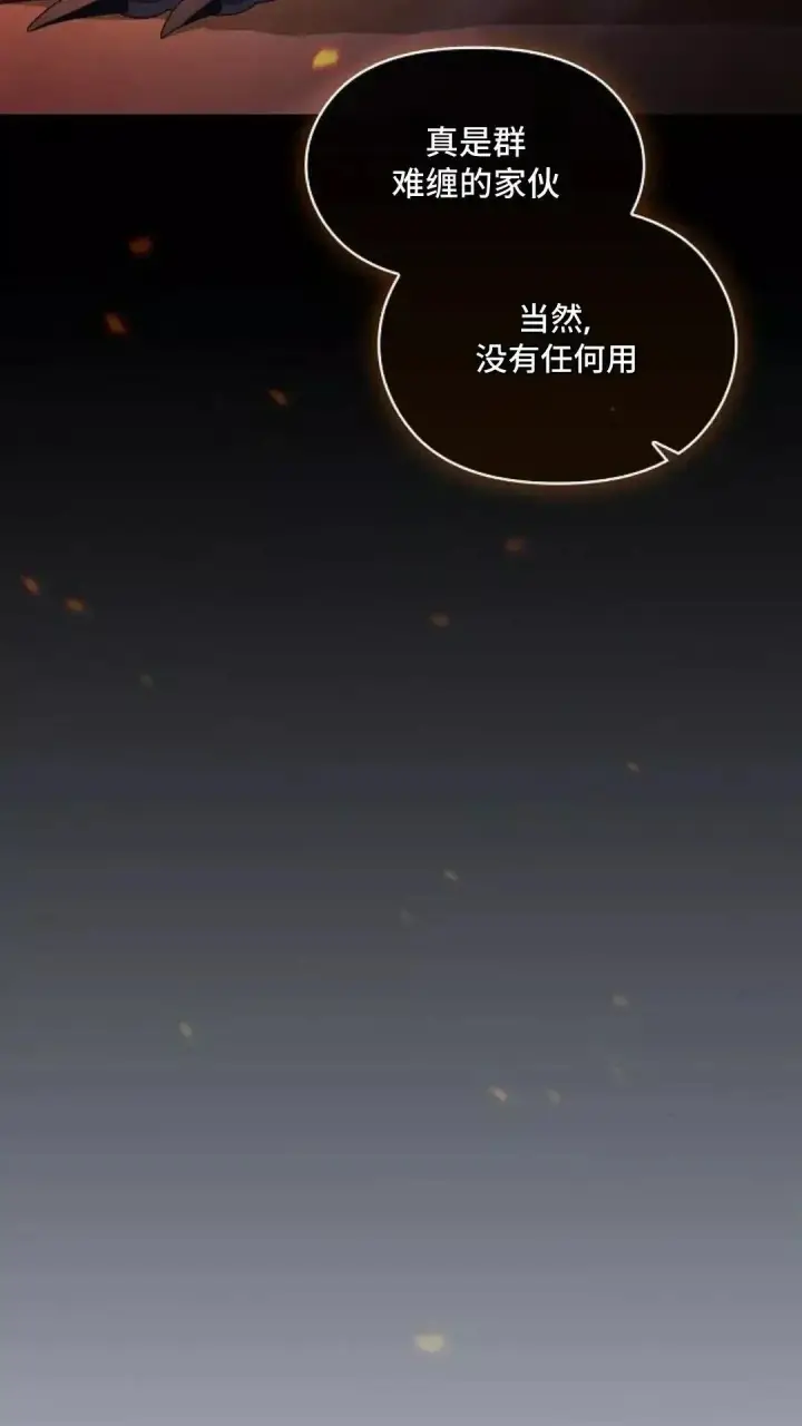 漫画《为智能文明生活而来》第50话第6张图