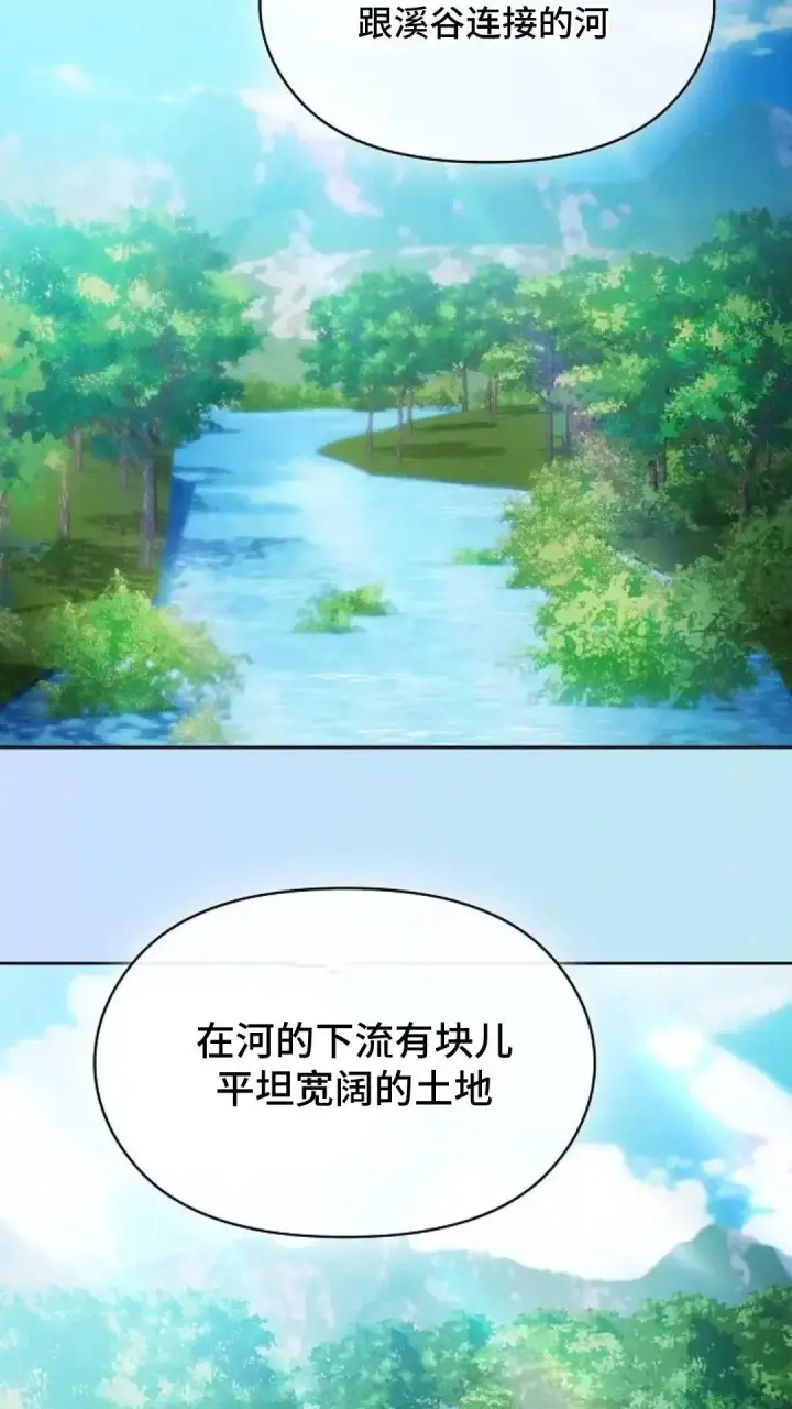 漫画《为智能文明生活而来》第50话第60张图