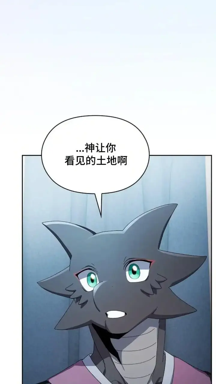 漫画《为智能文明生活而来》第50话第62张图
