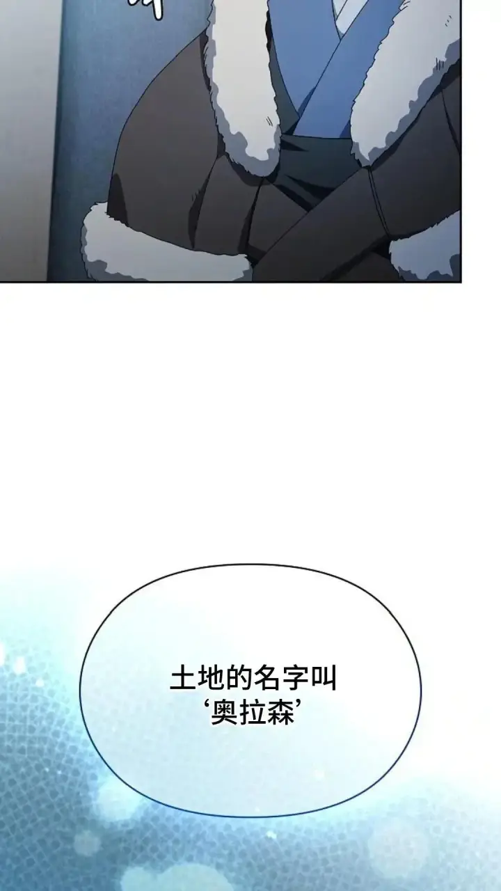 漫画《为智能文明生活而来》第50话第64张图