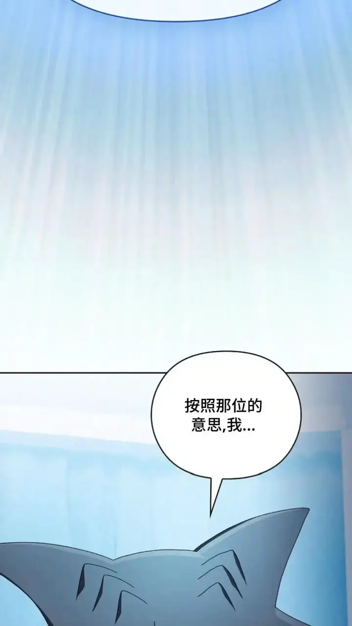 漫画《为智能文明生活而来》第50话第68张图