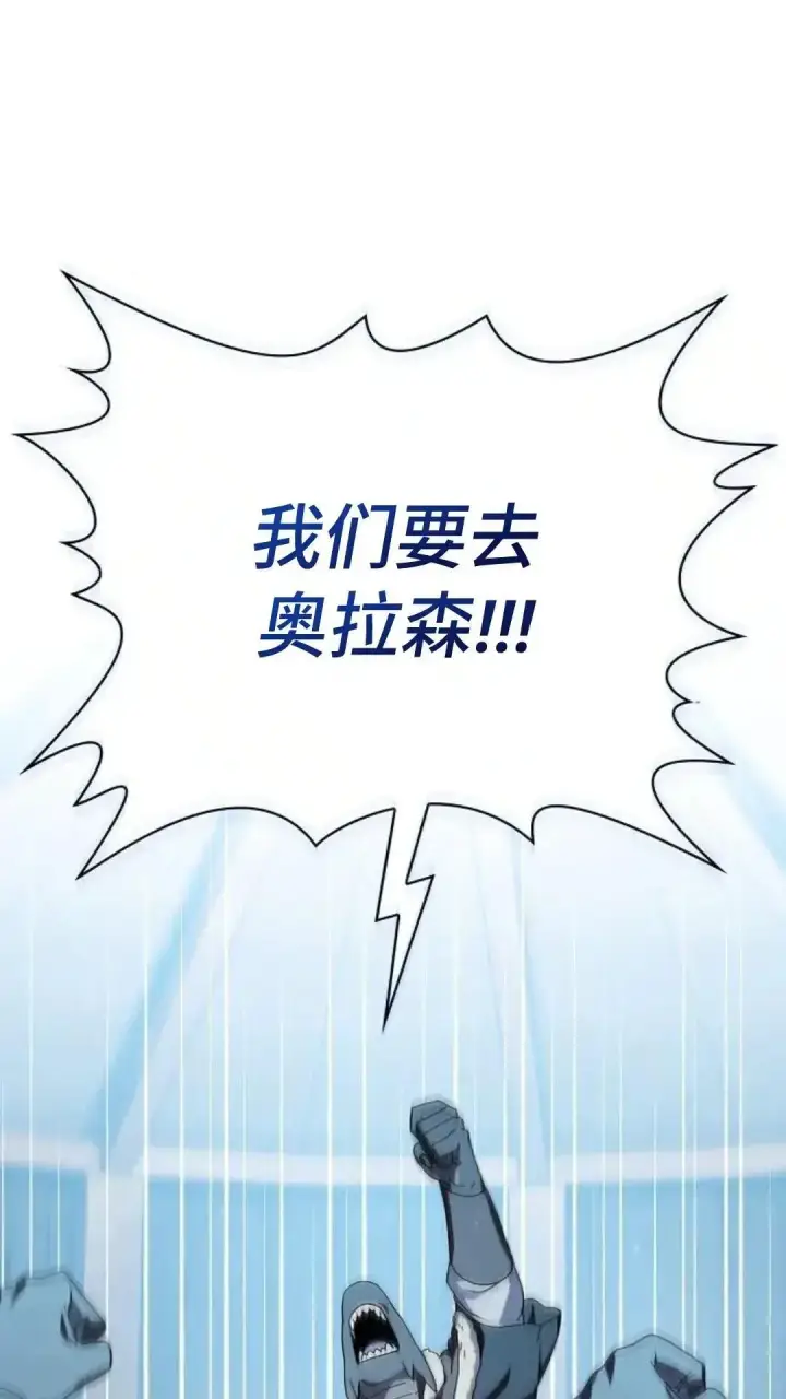 漫画《为智能文明生活而来》第50话第71张图