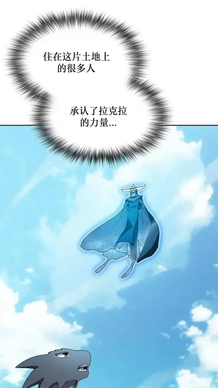 漫画《为智能文明生活而来》第50话第78张图