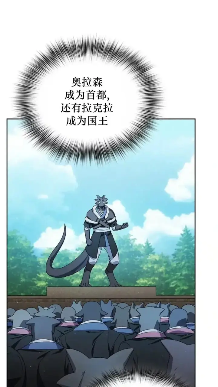 漫画《为智能文明生活而来》第50话第80张图