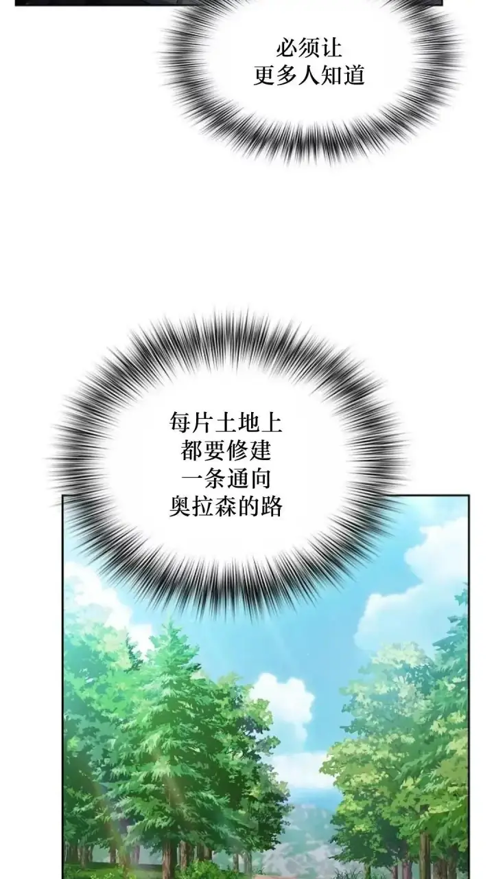 漫画《为智能文明生活而来》第50话第81张图