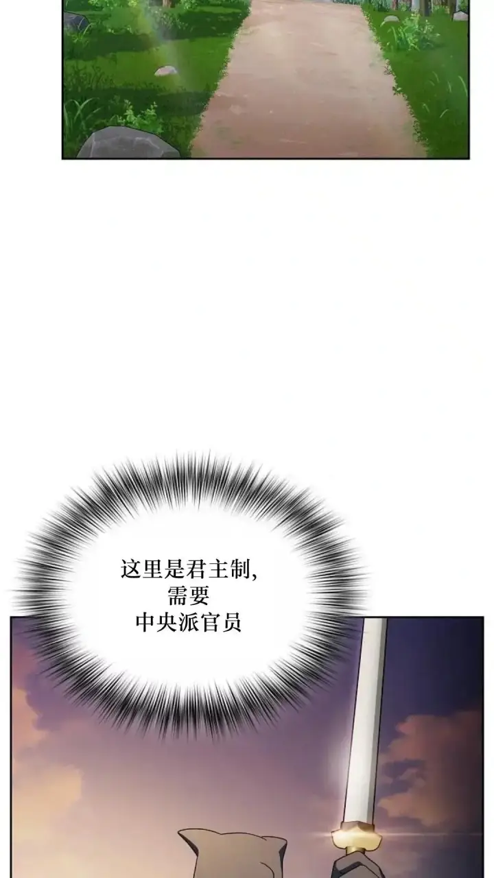 漫画《为智能文明生活而来》第50话第82张图