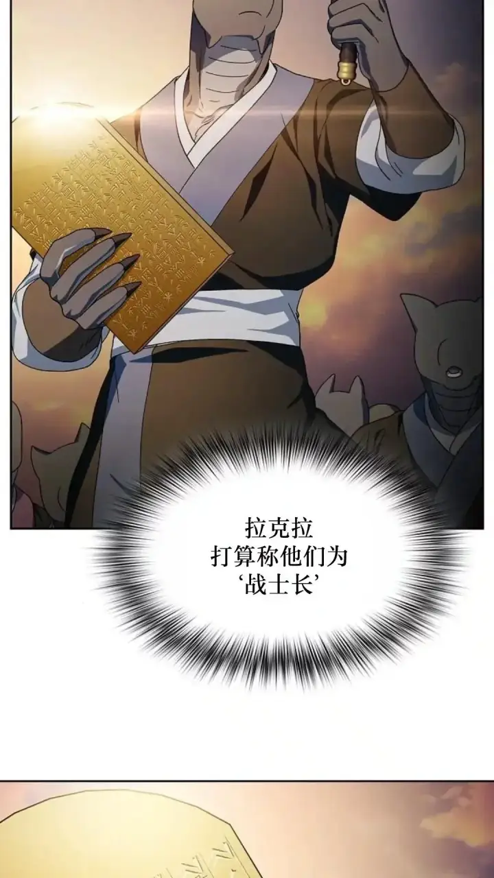 漫画《为智能文明生活而来》第50话第83张图