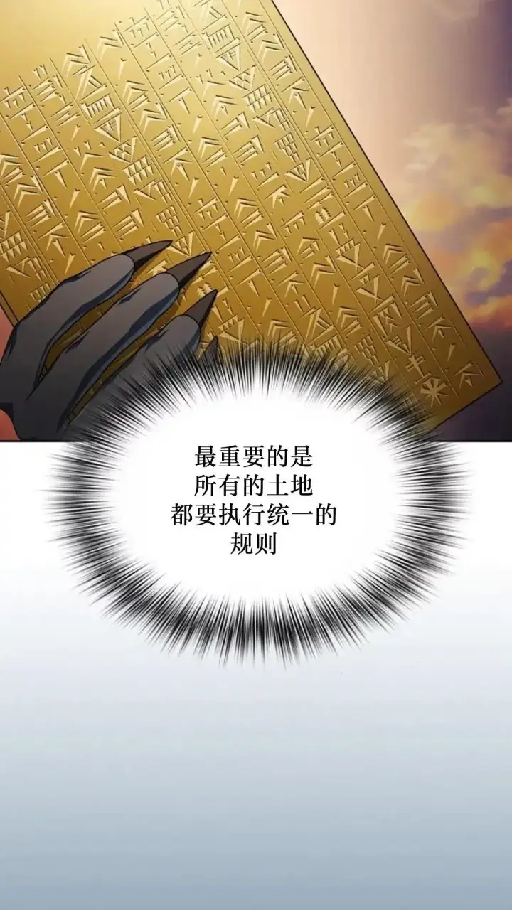 漫画《为智能文明生活而来》第50话第84张图