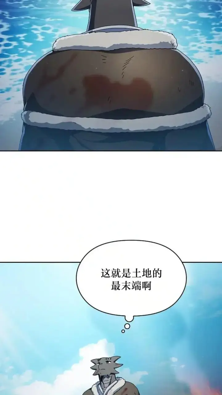 漫画《为智能文明生活而来》第50话第9张图