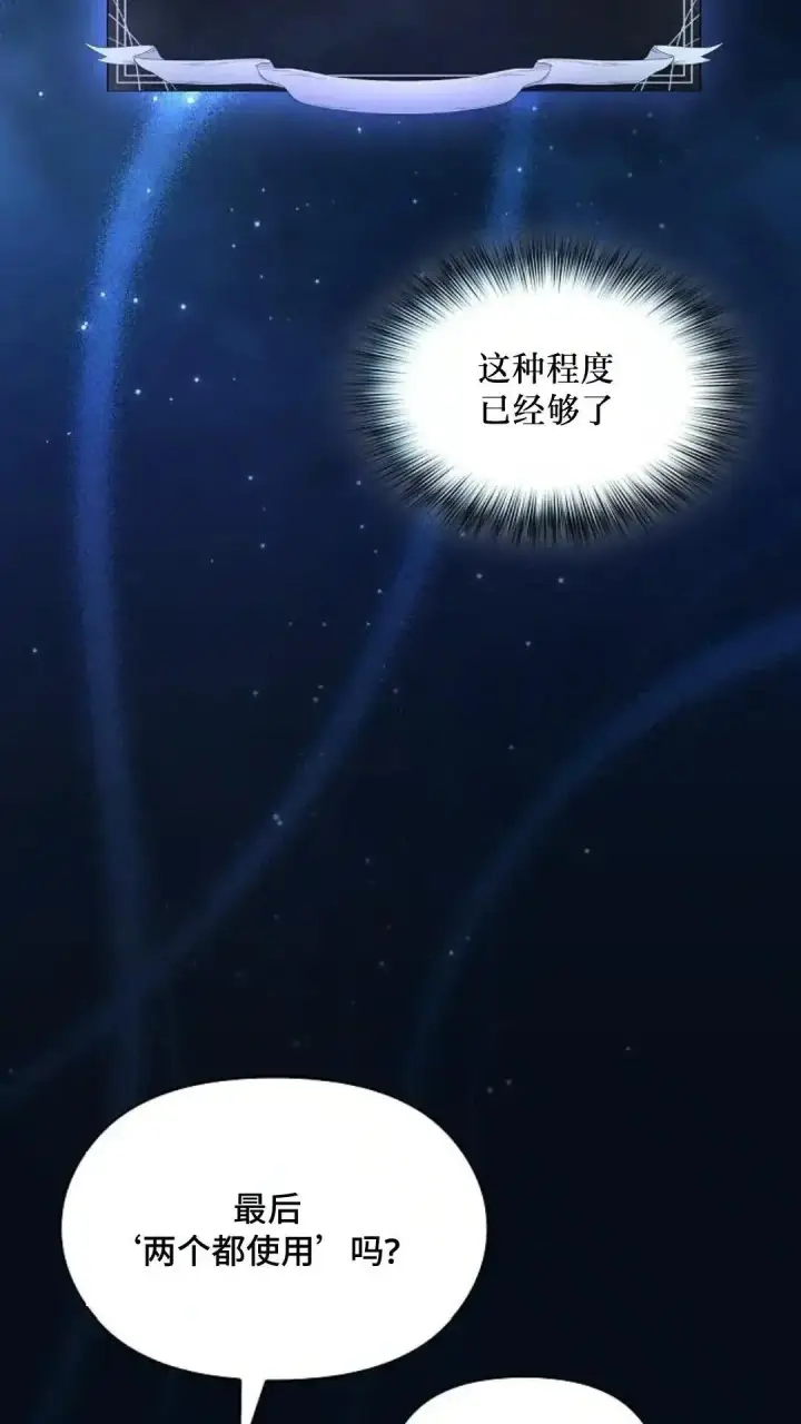 漫画《为智能文明生活而来》第50话第90张图