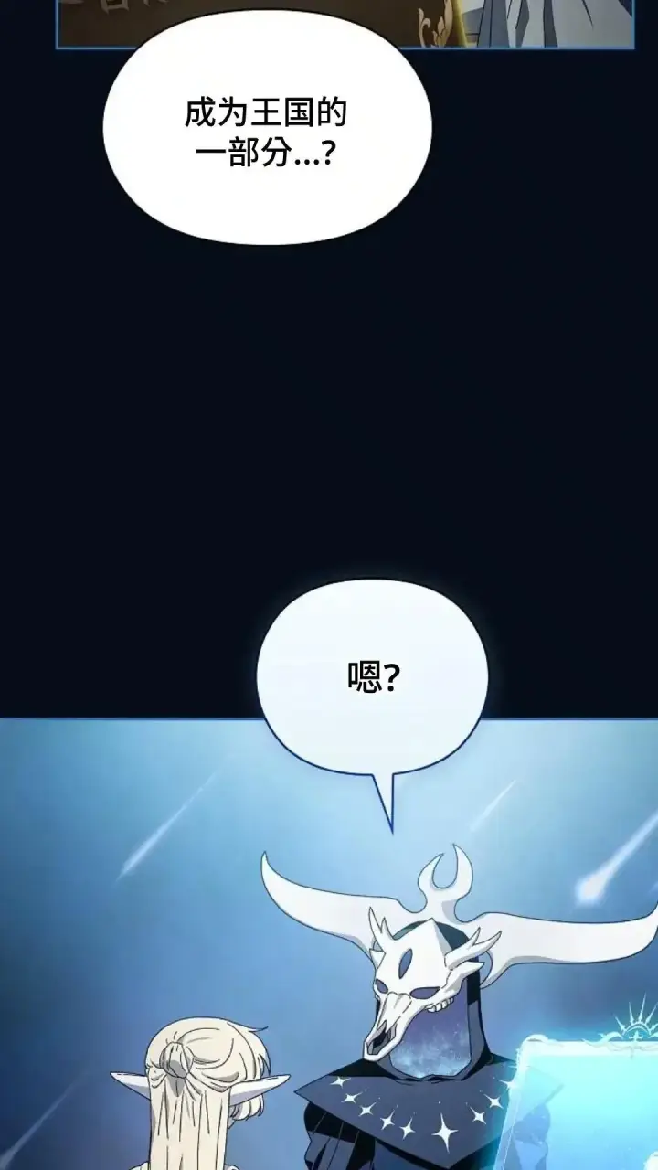 漫画《为智能文明生活而来》第50话第93张图
